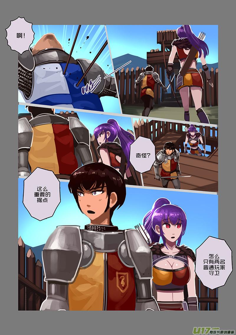Sword Empire Ch.105 p4