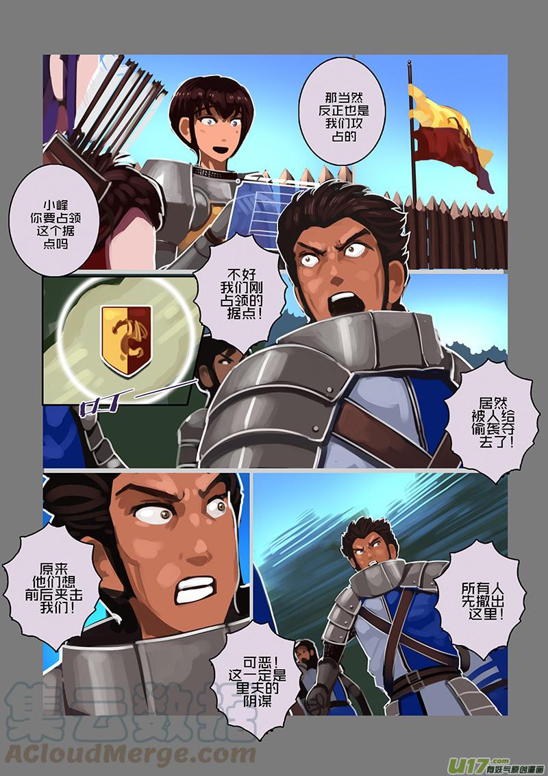 Sword Empire Ch.105 p5