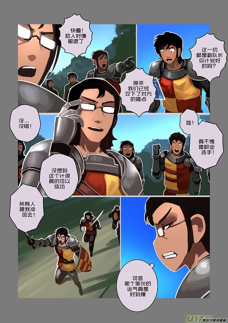 Sword Empire Ch.105 p6