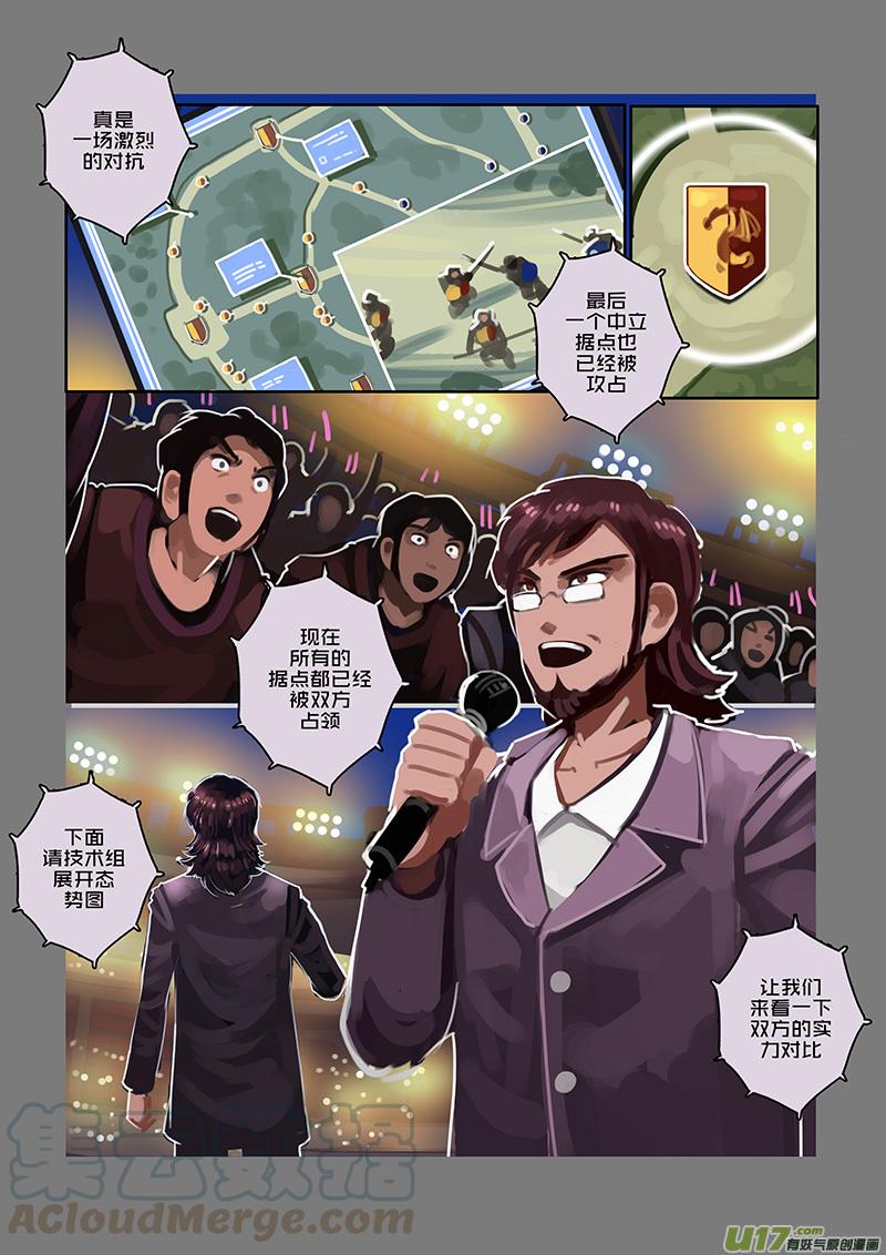 Sword Empire Ch.105 p7