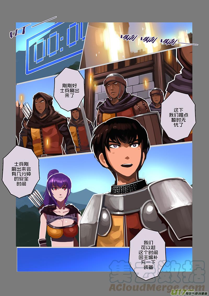 Sword Empire Ch.105 p9