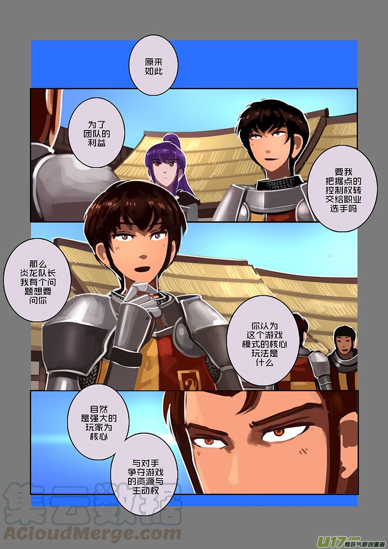 Sword Empire Ch.106 p1