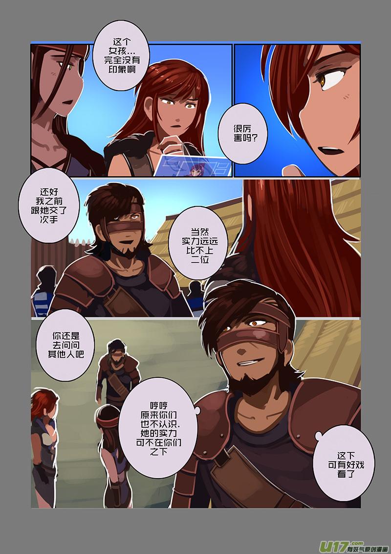 Sword Empire Ch.106 p10