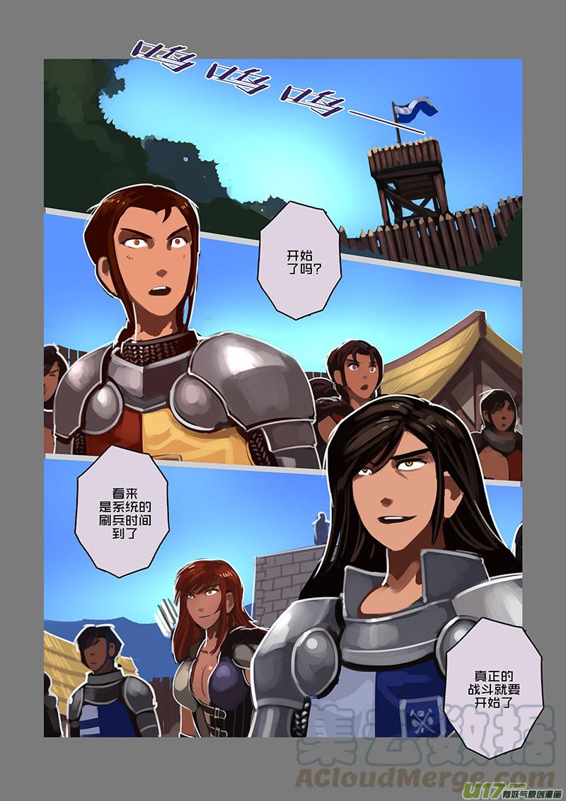 Sword Empire Ch.106 p11