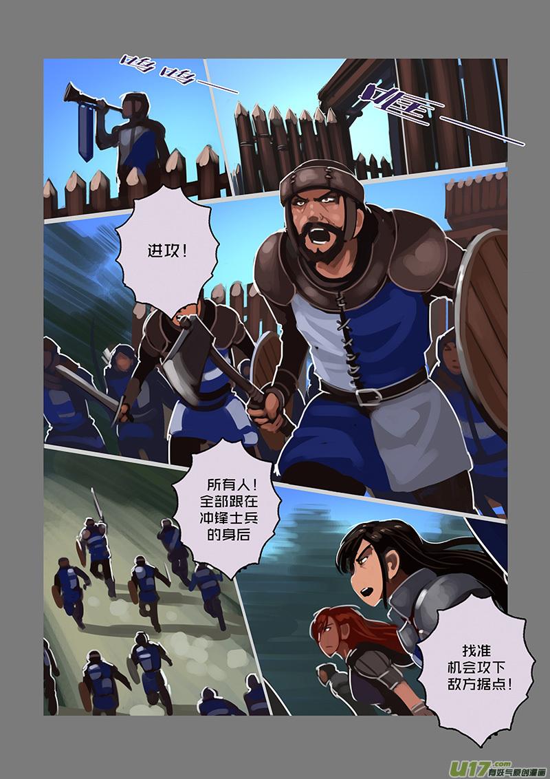 Sword Empire Ch.106 p12