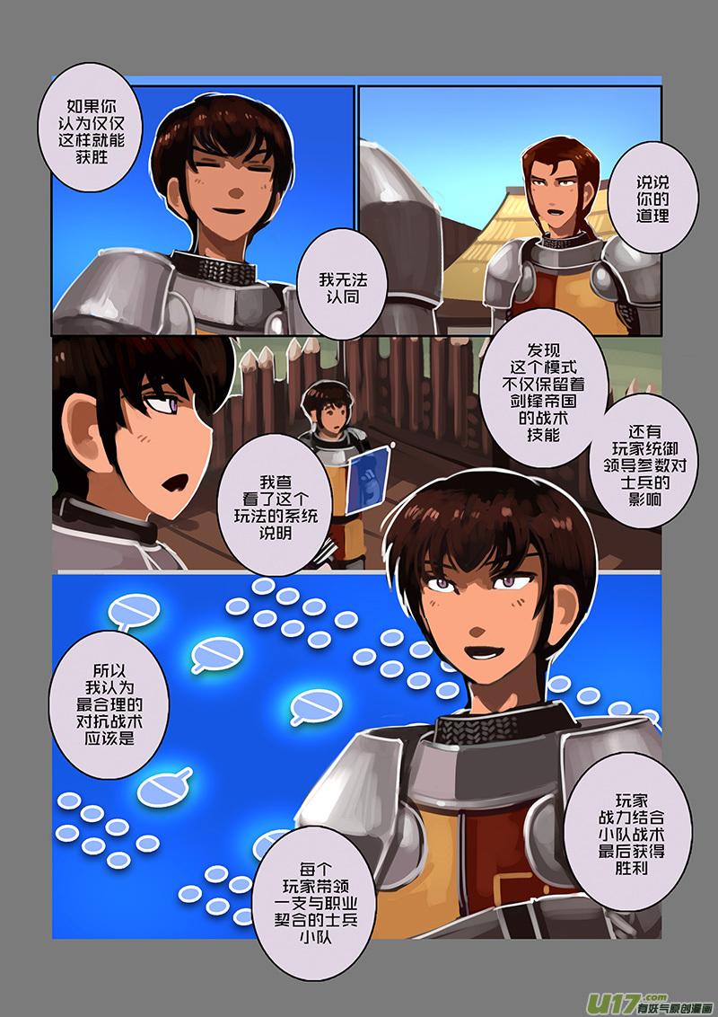 Sword Empire Ch.106 p2