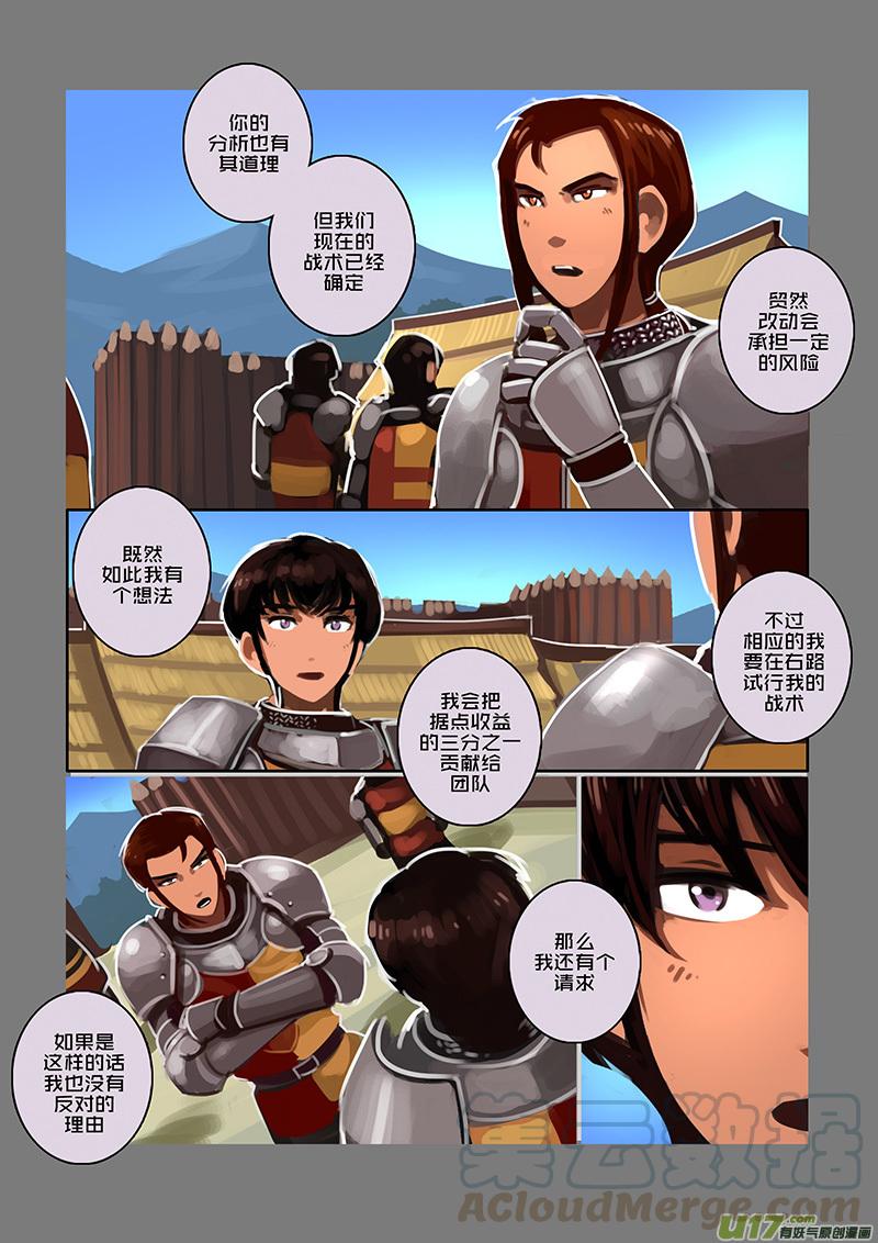 Sword Empire Ch.106 p3