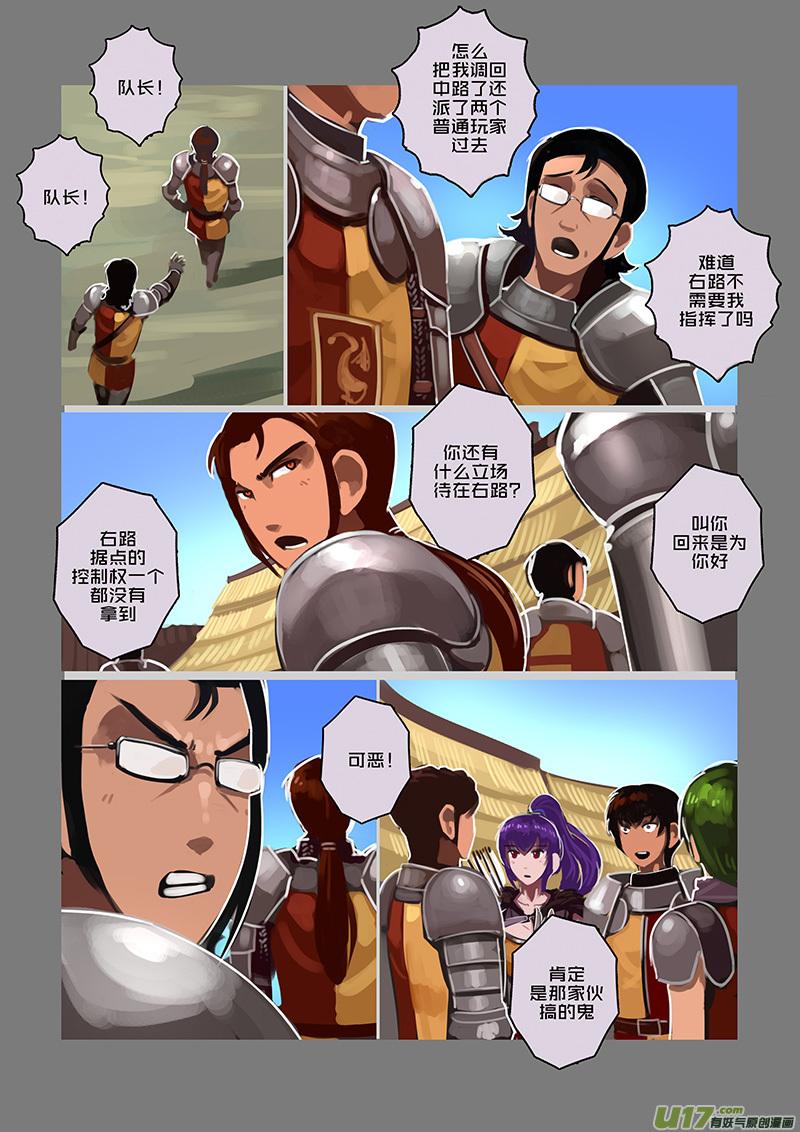 Sword Empire Ch.106 p4