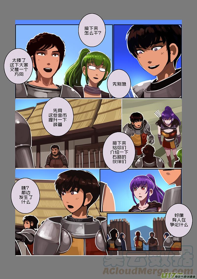 Sword Empire Ch.106 p5