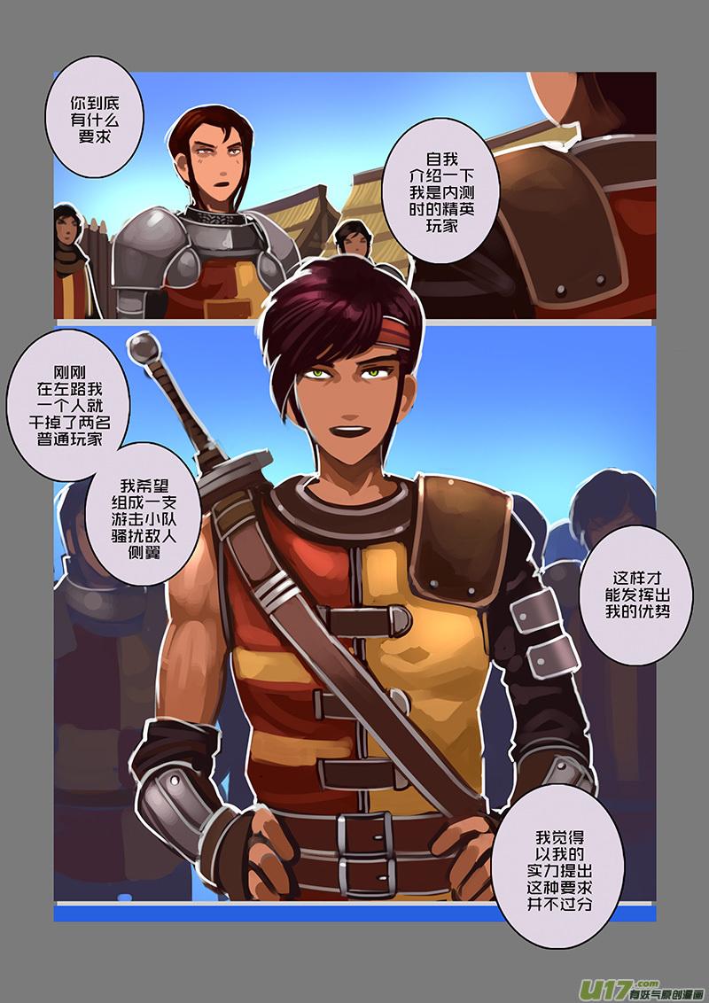 Sword Empire Ch.106 p6