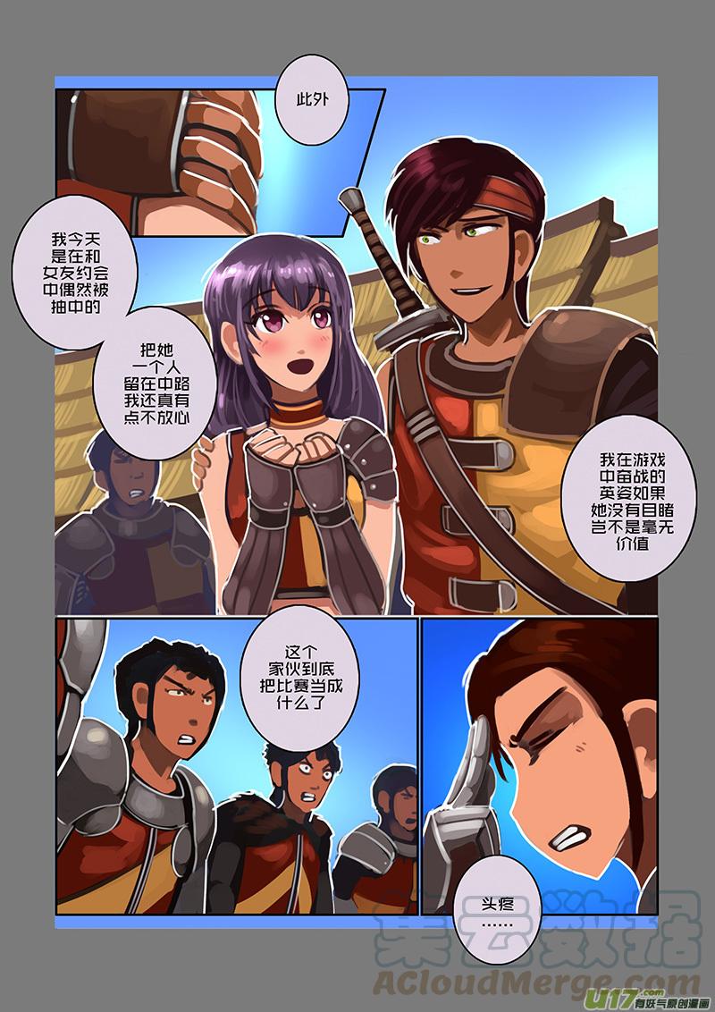 Sword Empire Ch.106 p7