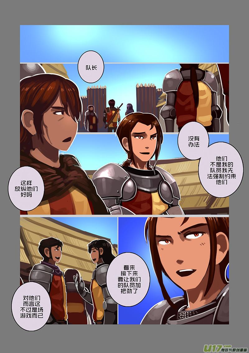 Sword Empire Ch.106 p8