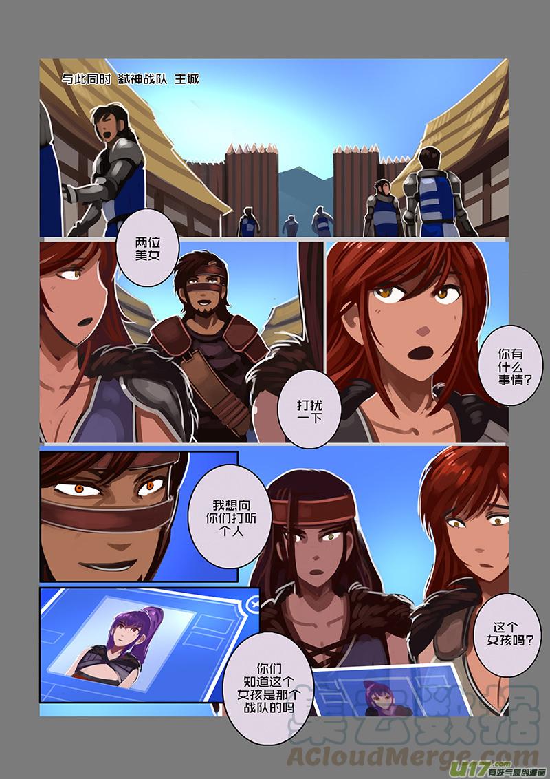 Sword Empire Ch.106 p9