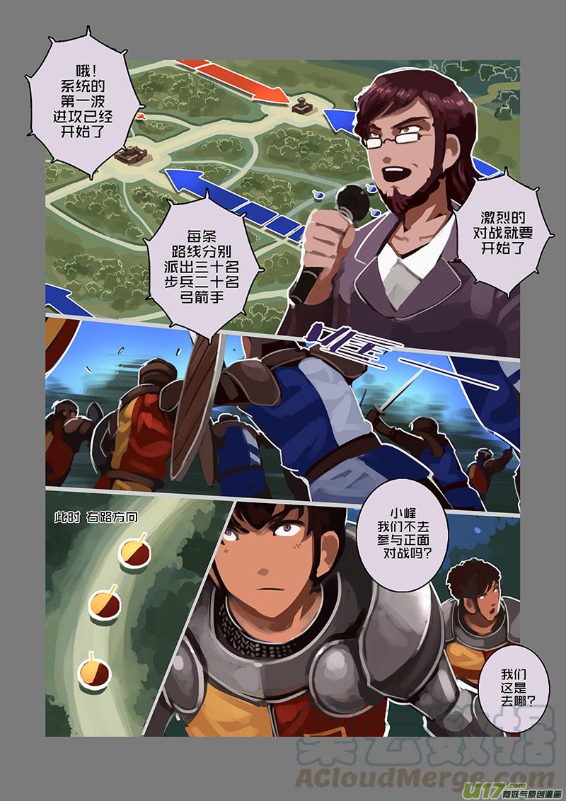 Sword Empire Ch.107 p1