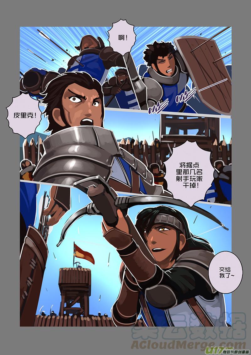 Sword Empire Ch.107 p11