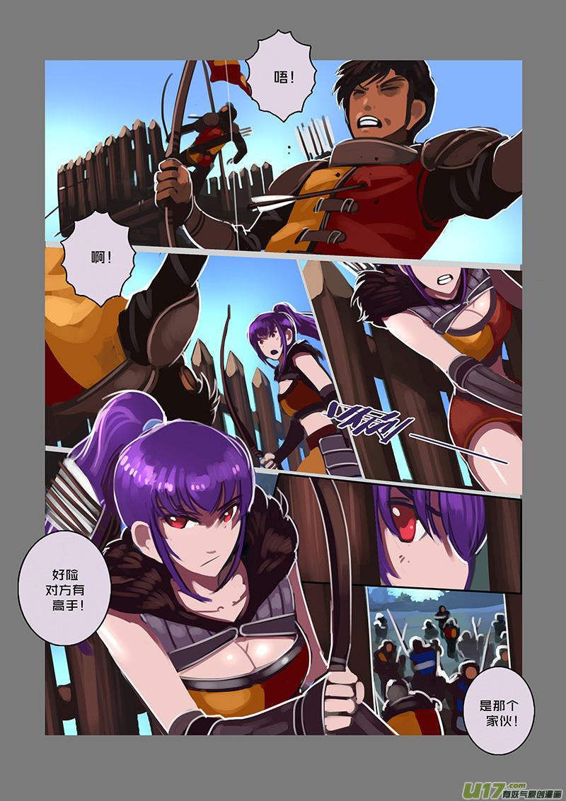 Sword Empire Ch.107 p12