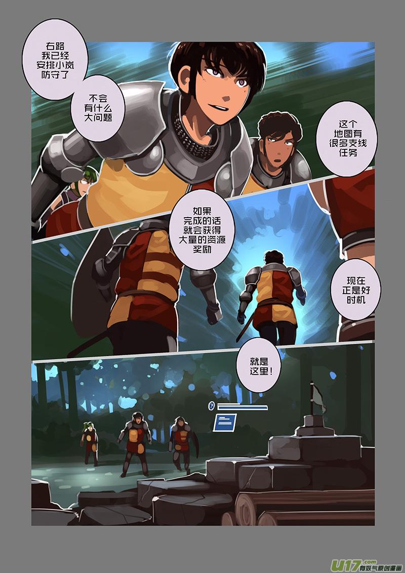 Sword Empire Ch.107 p2