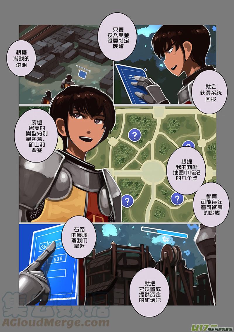 Sword Empire Ch.107 p3