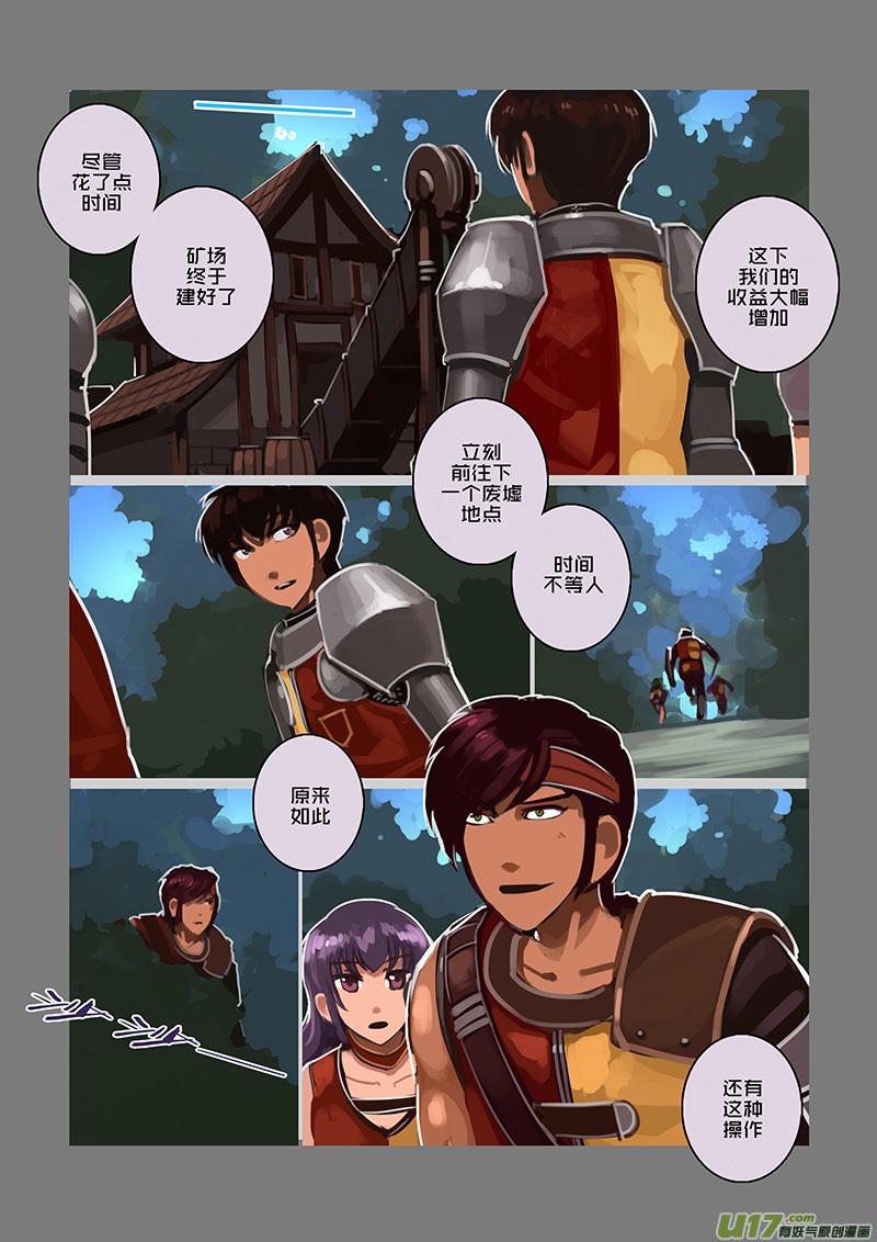 Sword Empire Ch.107 p4