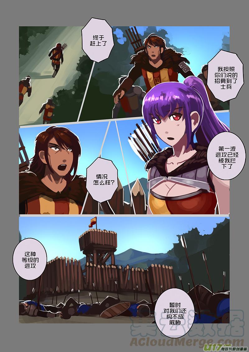 Sword Empire Ch.107 p5