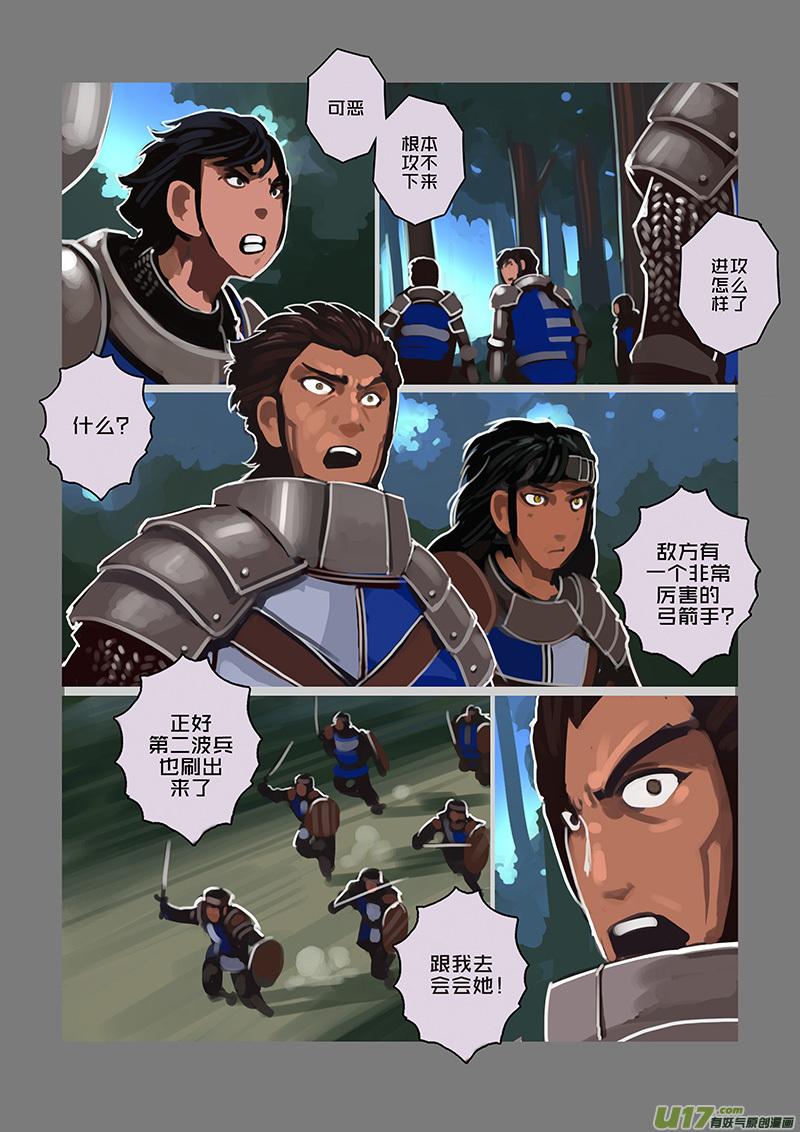 Sword Empire Ch.107 p6