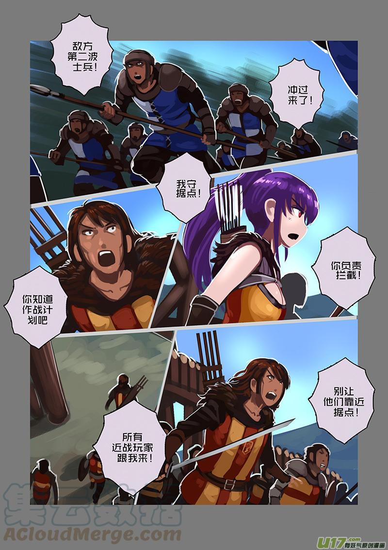 Sword Empire Ch.107 p7