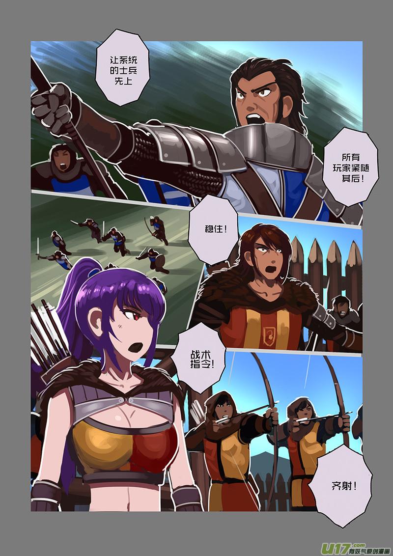 Sword Empire Ch.107 p8