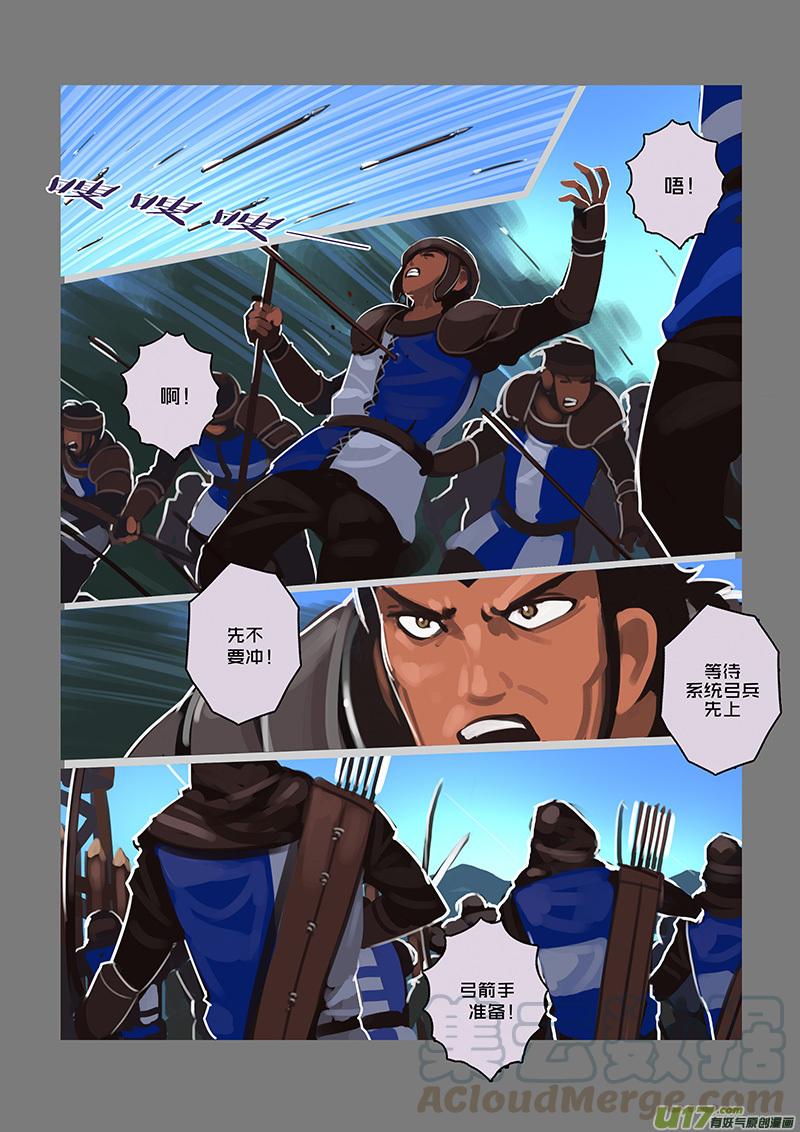 Sword Empire Ch.107 p9