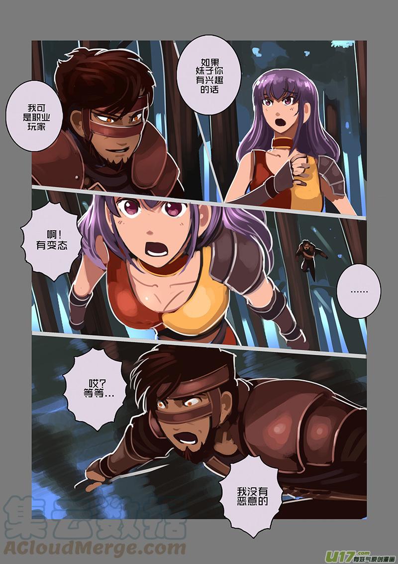 Sword Empire Ch.108 p11