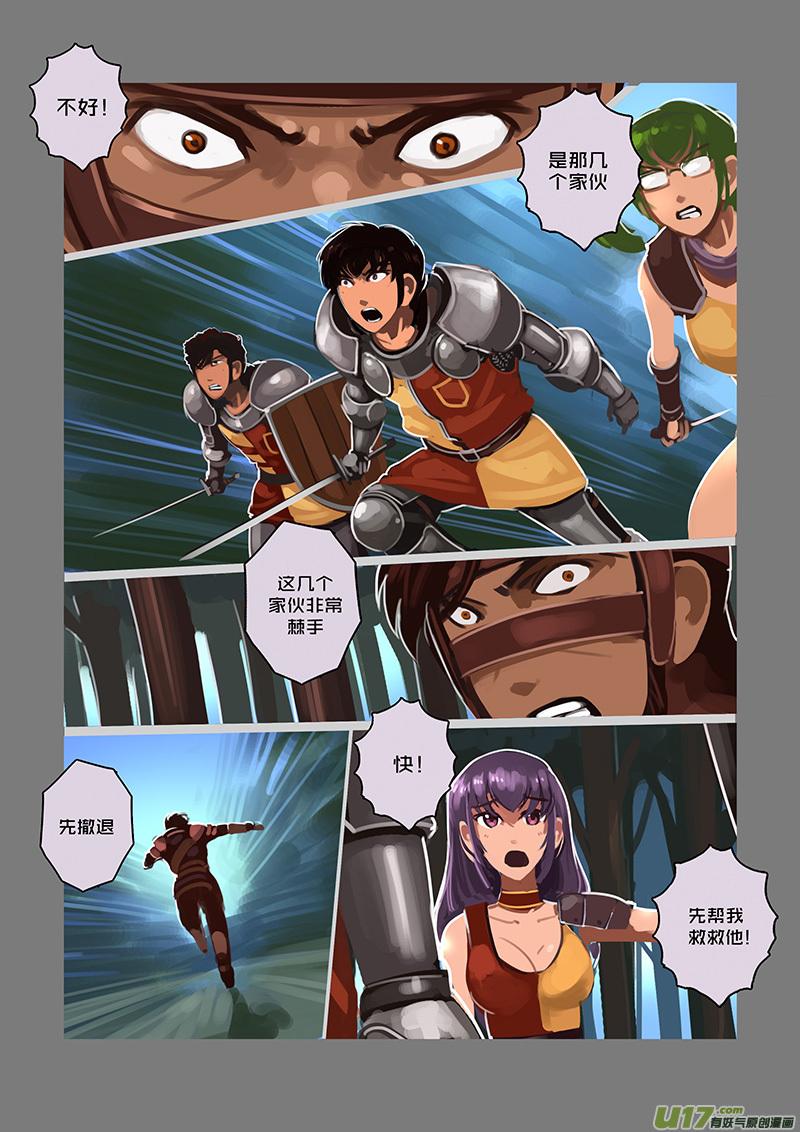Sword Empire Ch.108 p12