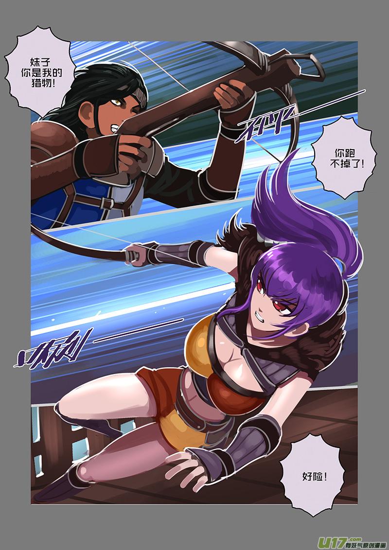 Sword Empire Ch.108 p2