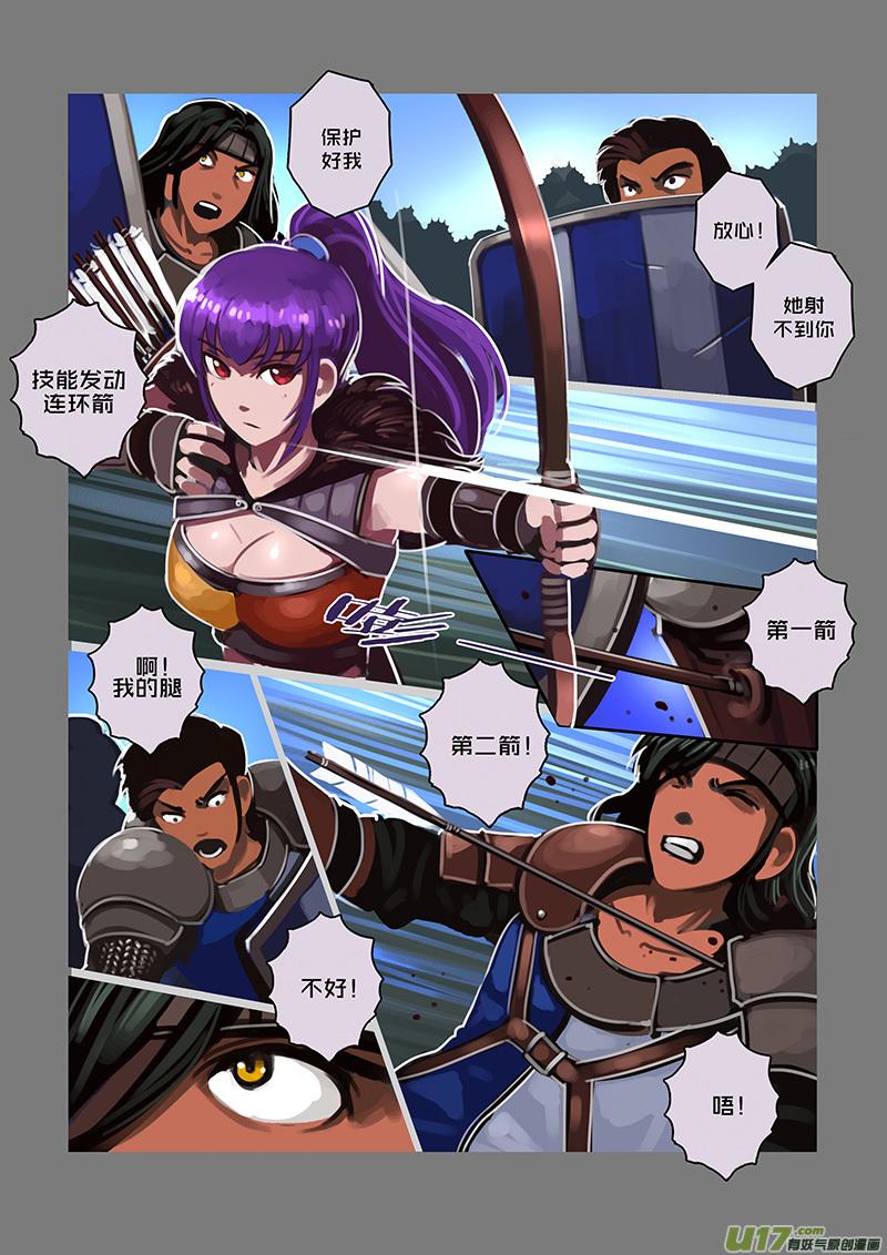 Sword Empire Ch.108 p4