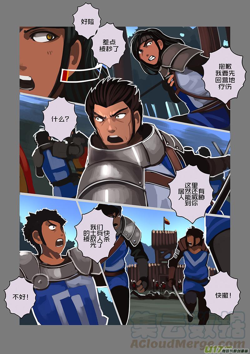 Sword Empire Ch.108 p5