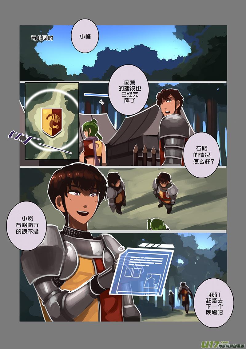 Sword Empire Ch.108 p6
