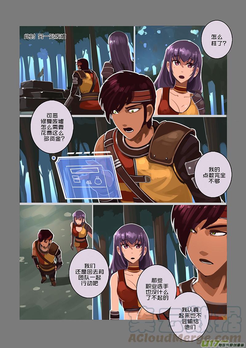 Sword Empire Ch.108 p7