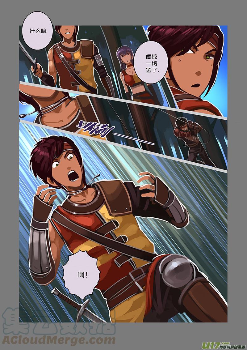 Sword Empire Ch.108 p9