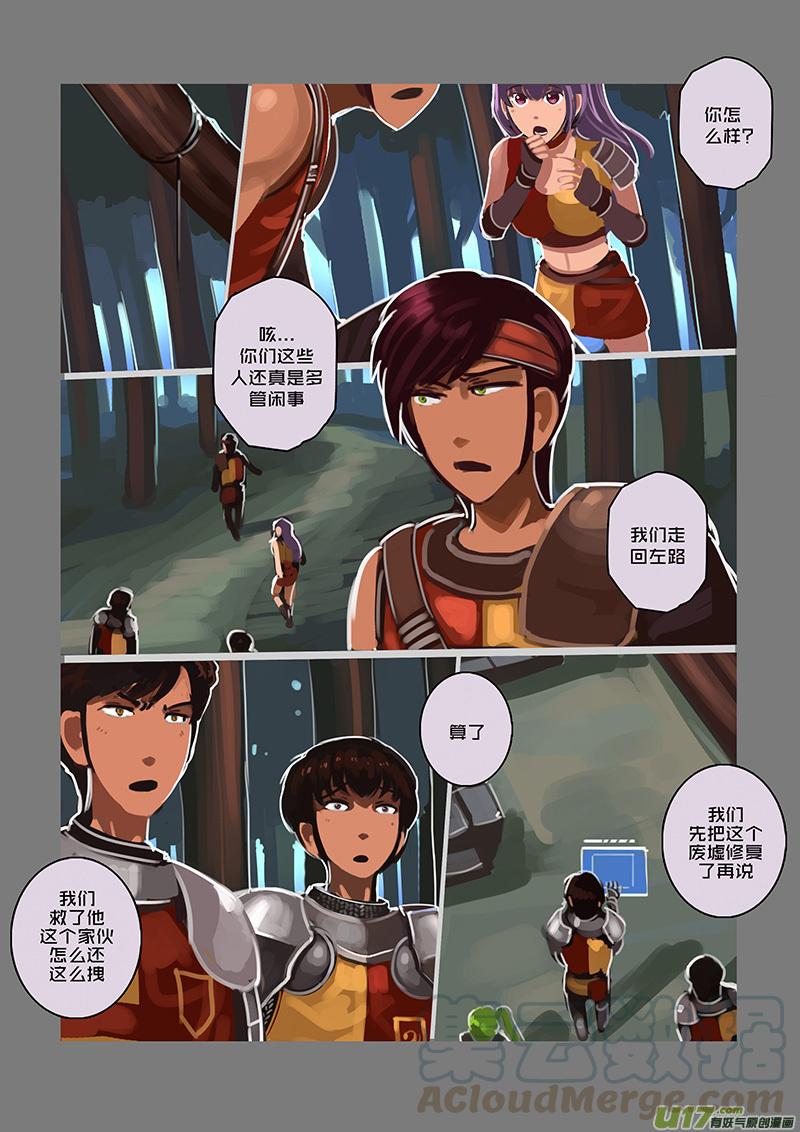Sword Empire Ch.109 p1