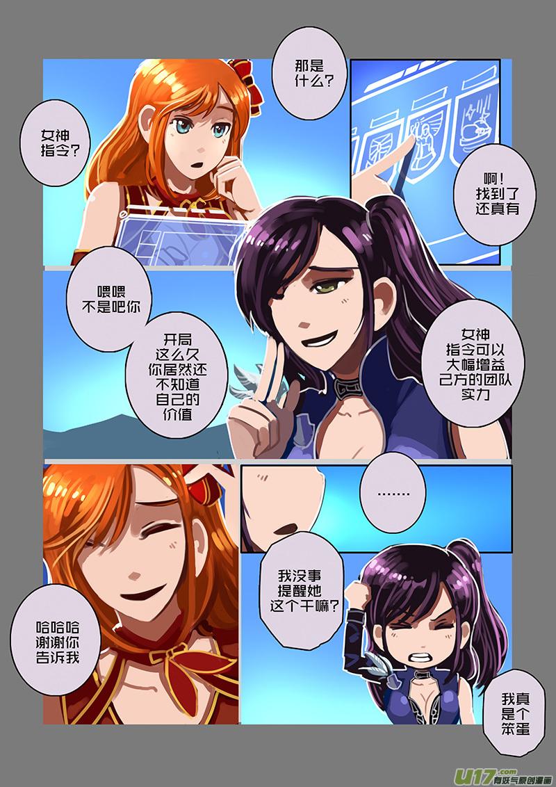 Sword Empire Ch.109 p10