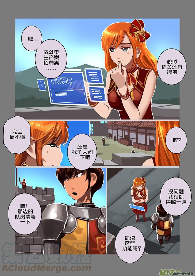 Sword Empire Ch.109 p11