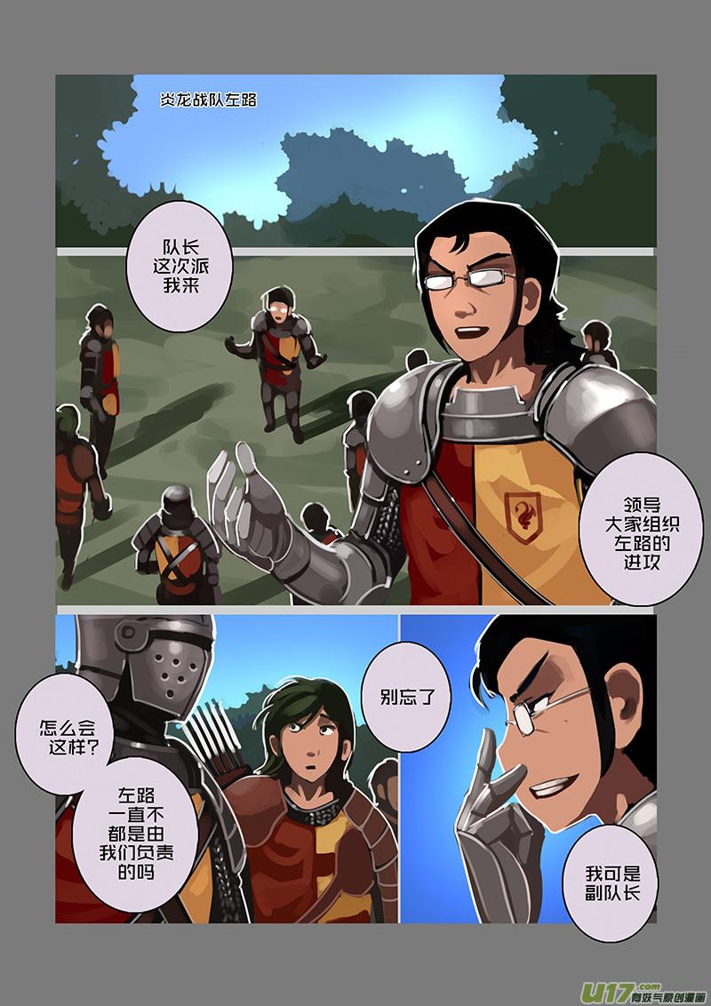 Sword Empire Ch.109 p12