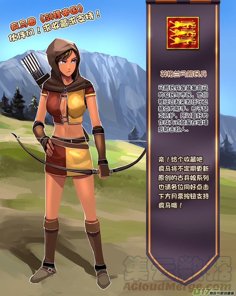 Sword Empire Ch.109 p13