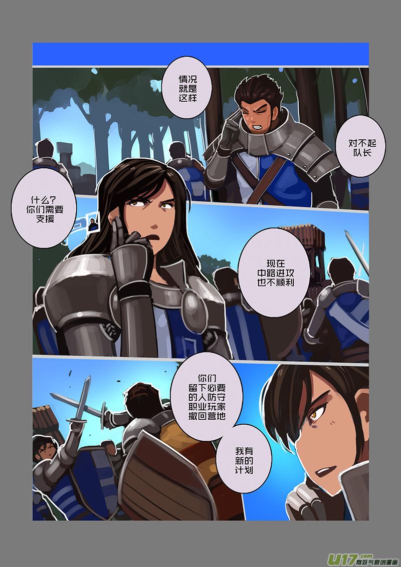 Sword Empire Ch.109 p2