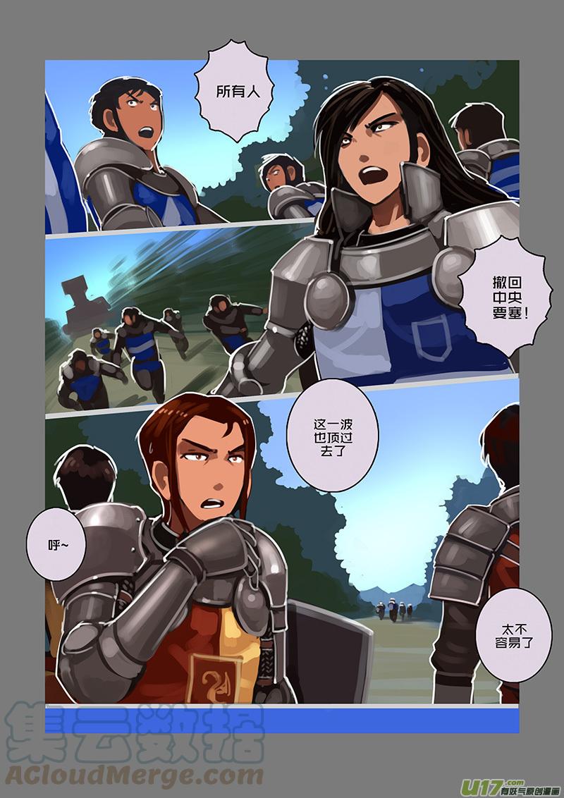 Sword Empire Ch.109 p3
