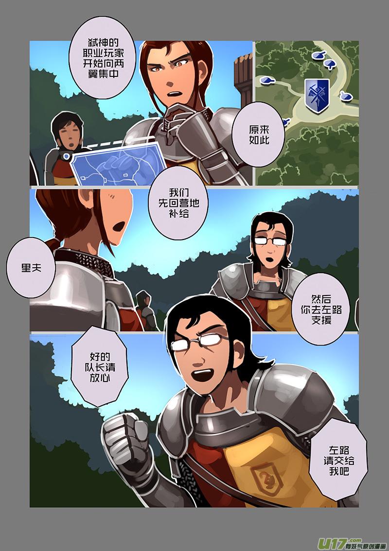 Sword Empire Ch.109 p4
