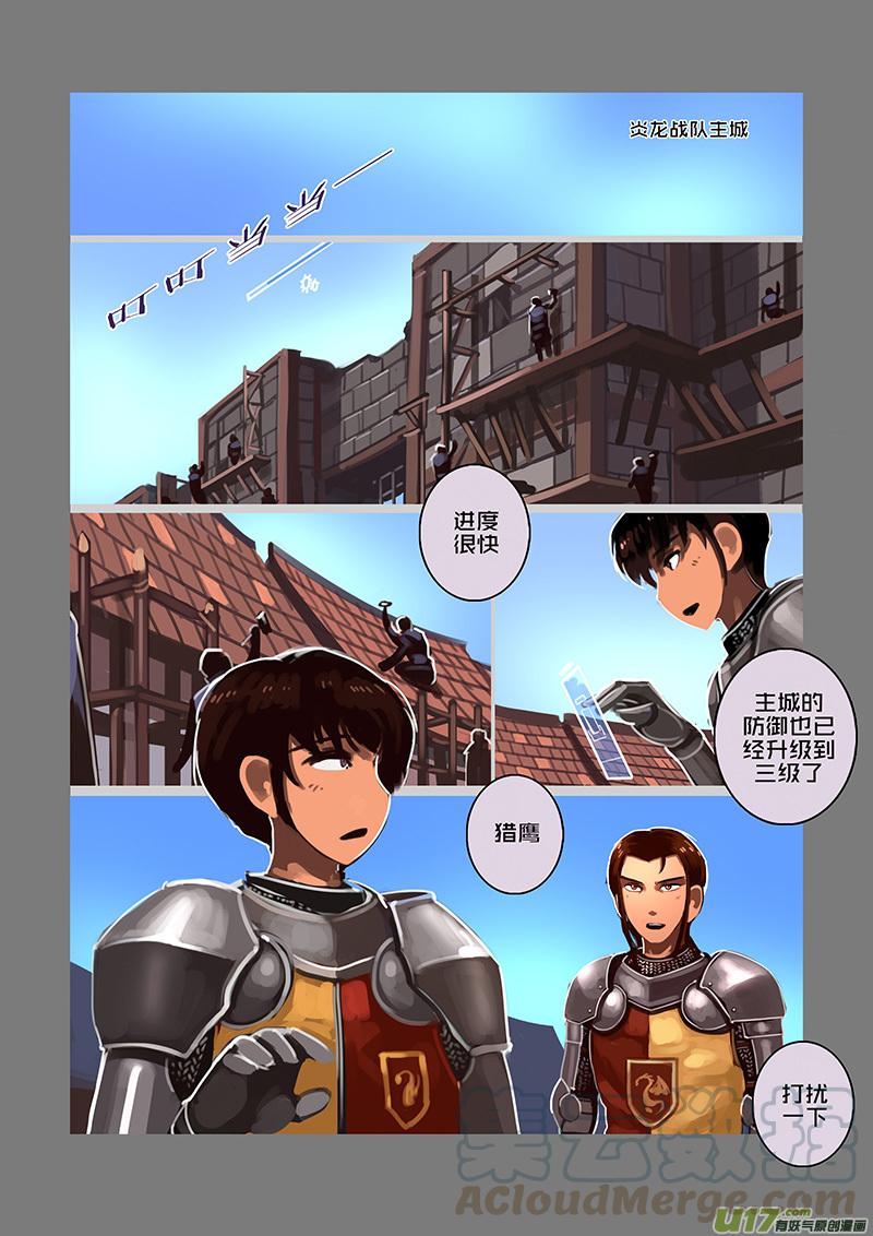 Sword Empire Ch.109 p5