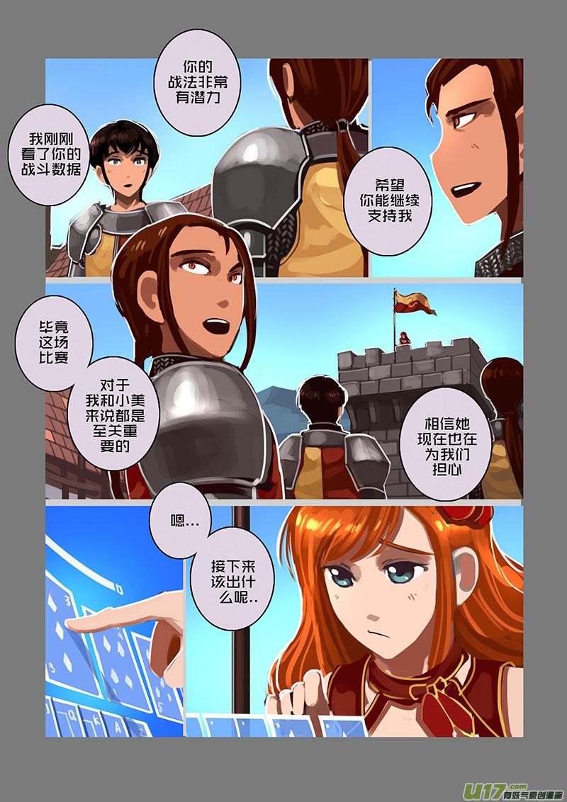 Sword Empire Ch.109 p6