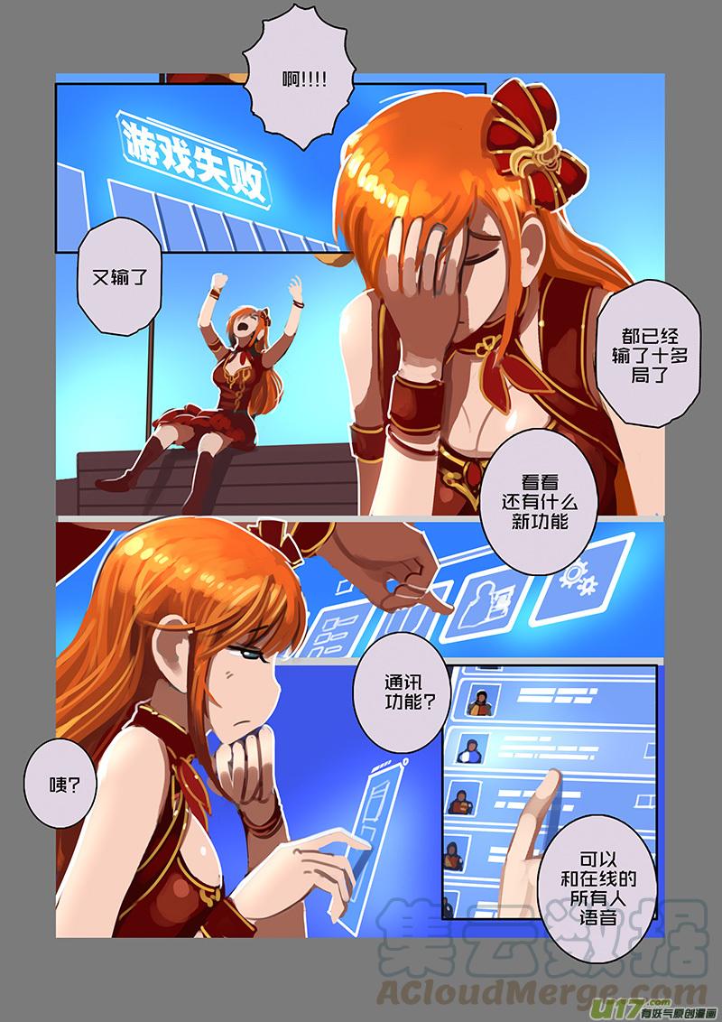 Sword Empire Ch.109 p7