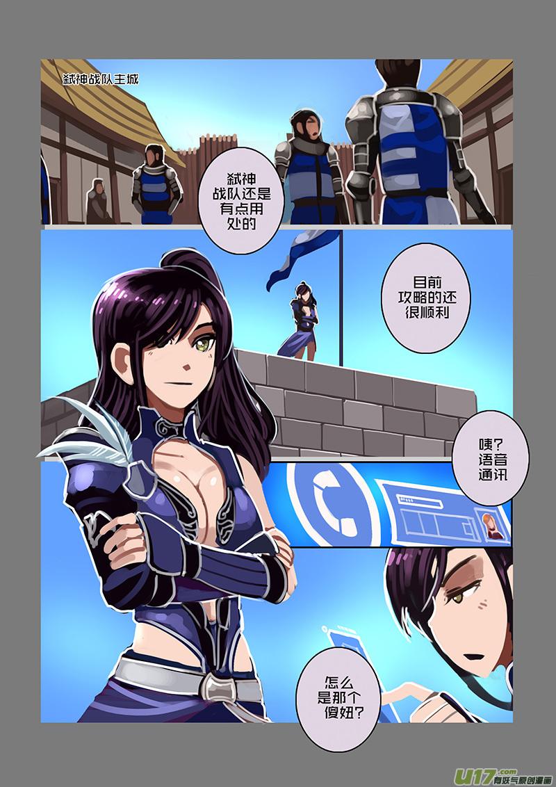 Sword Empire Ch.109 p8