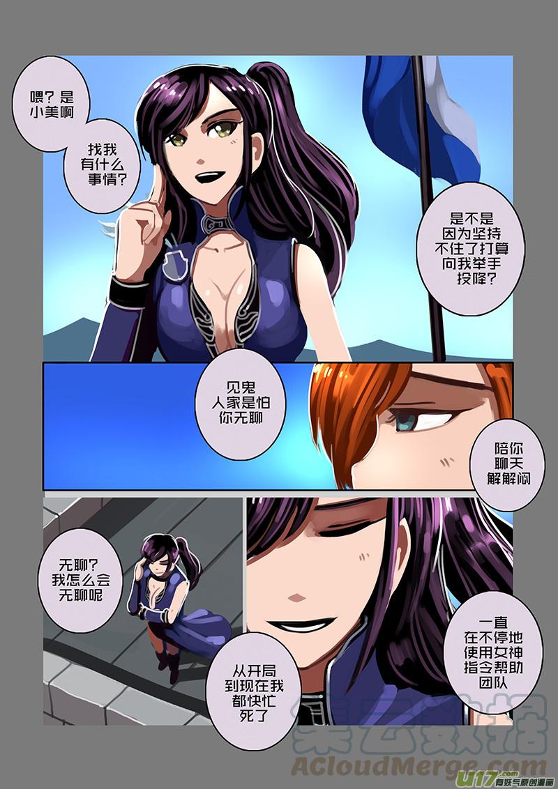 Sword Empire Ch.109 p9