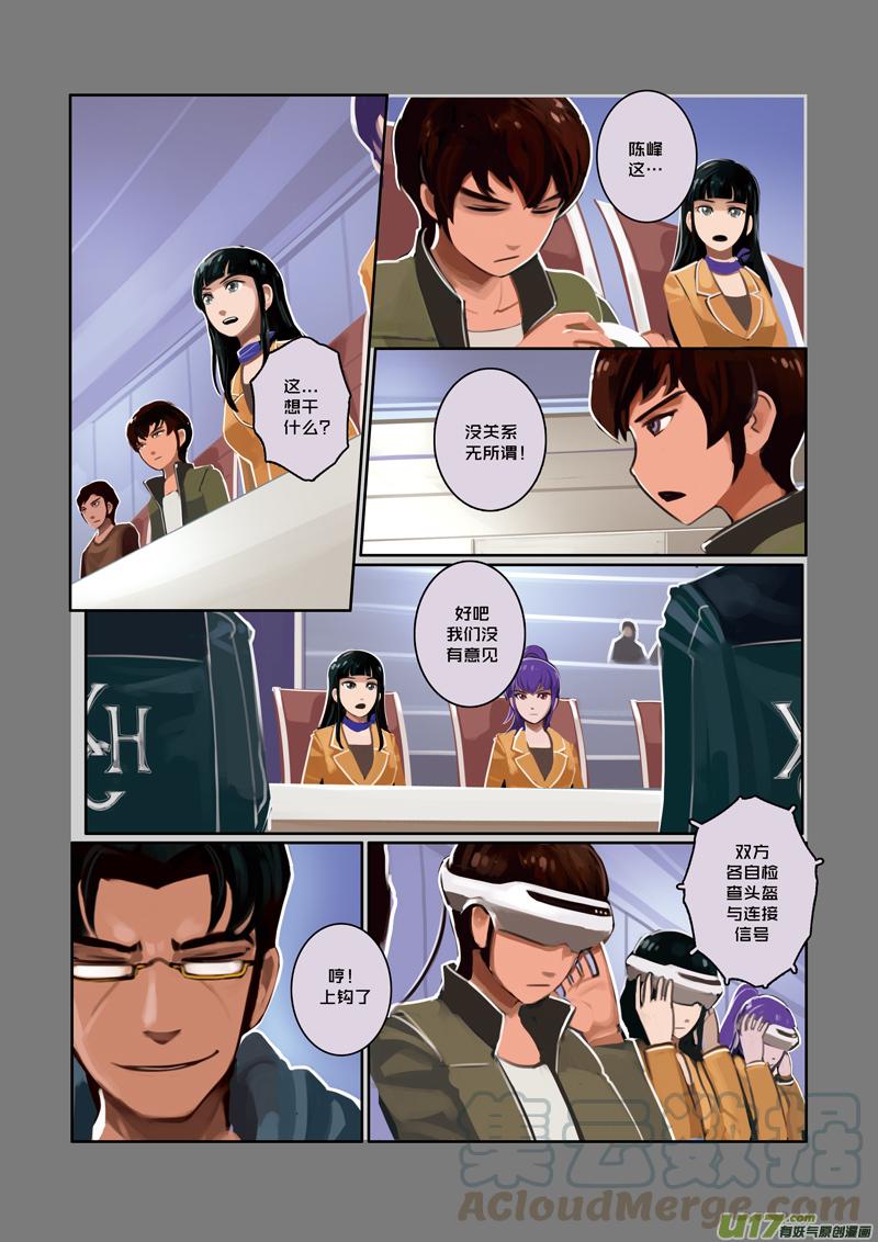 Sword Empire Ch.11 p11
